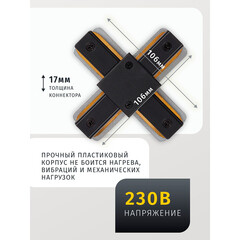 Коннектор для однофазного шинопровода X-образный Navigator NLT черный (95519) - фото 6