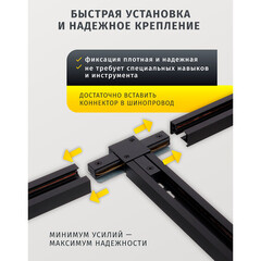 Коннектор для однофазного шинопровода T-образный Navigator NLT черный (95517) - фото 5