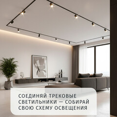 Коннектор для однофазного шинопровода T-образный Navigator NLT черный (95517) - фото 3