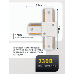 Коннектор для однофазного шинопровода T-образный Navigator NLT белый (95516) - фото 7