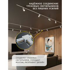 Коннектор для однофазного шинопровода T-образный Navigator NLT белый (95516) - фото 6