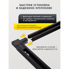 Коннектор для однофазного шинопровода L-образный Navigator NLT черный (95515) - фото 5