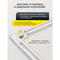 Коннектор для однофазного шинопровода L-образный Navigator NLT белый (95514) - фото 5