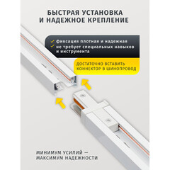 Коннектор для однофазного шинопровода прямой Navigator NLT белый (95512) - фото 5