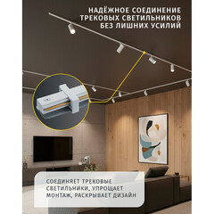 Коннектор для однофазного шинопровода прямой Navigator NLT белый (95512) - фото 4