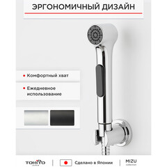 Лейка гигиеническая Tokito Mizu хром/черная (TOK-MIZU-1026CR) - фото 9