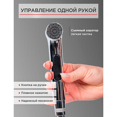 Лейка гигиеническая Tokito Mizu хром/черная (TOK-MIZU-1026CR) - фото 7