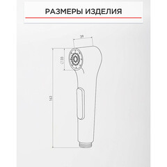 Лейка гигиеническая Tokito Mizu хром/черная (TOK-MIZU-1026CR) - фото 4