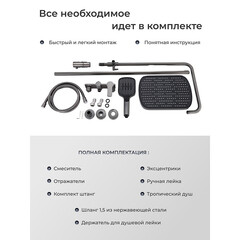 Душевая система Tokito Rain с верхним душем с лейкой с изливом сталь (TOK-RAI-1022GM) - фото 9