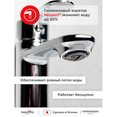 Смеситель для раковины Tokito Yamanashi однорычажный хром (TOK-YAM-1011) - фото 7