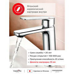 Смеситель для раковины Tokito Yamanashi однорычажный хром (TOK-YAM-1011) - фото 5