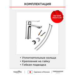 Смеситель для раковины Tokito Yamanashi однорычажный хром (TOK-YAM-1011) - фото 4