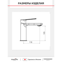 Смеситель для раковины Tokito Yamanashi однорычажный хром (TOK-YAM-1011) - фото 3