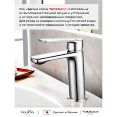 Смеситель для раковины Tokito Yamanashi однорычажный хром (TOK-YAM-1011) - фото 2