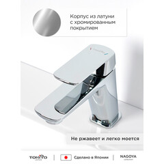 Смеситель для раковины Tokito Nagoya однорычажный хром (TOK-NAG-1011) - фото 8