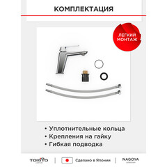 Смеситель для раковины Tokito Nagoya однорычажный хром (TOK-NAG-1011) - фото 4