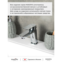 Смеситель для раковины Tokito Nagoya однорычажный хром (TOK-NAG-1011) - фото 2