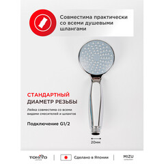 Лейка для душа Tokito Mizu d80 мм 1 режим без шланга пластик хром (TOK-MIZU-1024) - фото 5