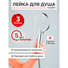 Лейка для душа Tokito Mizu d115 мм 3 режима без шланга пластик хром (TOK-MIZU-1022) - фото 10