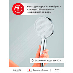Лейка для душа Tokito Mizu d115 мм 3 режима без шланга пластик хром (TOK-MIZU-1022) - фото 9