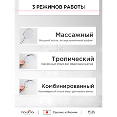 Лейка для душа Tokito Mizu d115 мм 3 режима без шланга пластик хром (TOK-MIZU-1022) - фото 6