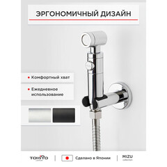 Лейка гигиеническая Tokito Mizu хром (TOK-MIZU-1027CR) - фото 9