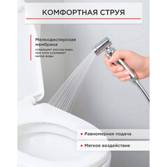 Лейка гигиеническая Tokito Mizu хром (TOK-MIZU-1027CR) - фото 8