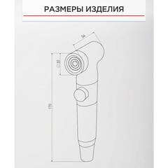 Лейка гигиеническая Tokito Mizu хром (TOK-MIZU-1027CR) - фото 4