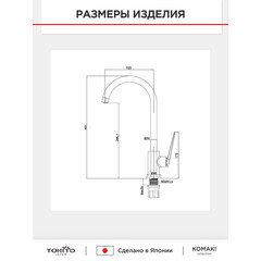 Смеситель для кухни Tokito Komaki хром с высоким изливом однорычажный (TOK-KOM-1013) - фото 3