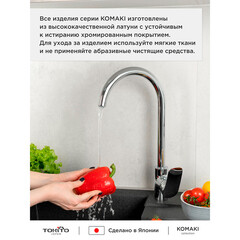 Смеситель для кухни Tokito Komaki хром с высоким изливом однорычажный (TOK-KOM-1013) - фото 2