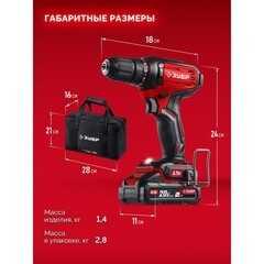 Дрель-шуруповерт аккумуляторная бесщеточная Зубр ДШ-40-22 20 В 2 Ач Li-Ion 2 АКБ и ЗУ - фото 13
