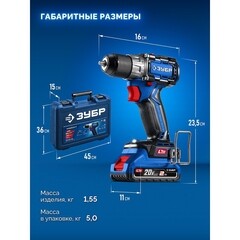 Дрель-шуруповерт аккумуляторная бесщеточная Зубр Профессионал DB-50-22 20 В 2 Ач Li-Ion 2 АКБ и ЗУ - фото 16
