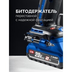 Дрель-шуруповерт аккумуляторная бесщеточная Зубр Профессионал DB-50-22 20 В 2 Ач Li-Ion 2 АКБ и ЗУ - фото 7