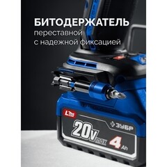 Дрель-шуруповерт аккумуляторная бесщеточная Зубр Профессионал DB-70-42 20 В 2 Ач Li-Ion 2 АКБ и ЗУ - фото 7