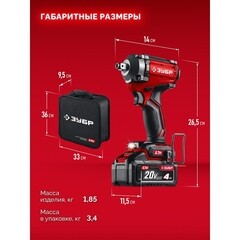 Гайковерт ударный аккумуляторный бесщеточный Зубр ГБУ-350-41 20 В 1 Ач Li-Ion 1 АКБ и ЗУ - фото 17