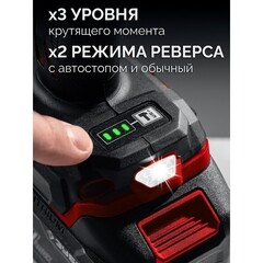 Гайковерт ударный аккумуляторный бесщеточный Зубр ГБУ-350-41 20 В 1 Ач Li-Ion 1 АКБ и ЗУ - фото 10