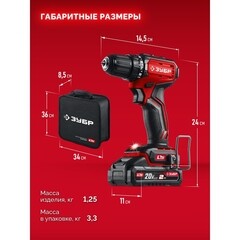 Дрель-шуруповерт аккумуляторная бесщеточная Зубр ДБ-45-22 20 В 2 Ач Li-Ion 2 АКБ и ЗУ - фото 14