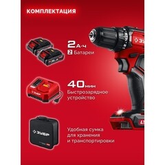 Дрель-шуруповерт аккумуляторная бесщеточная Зубр ДБ-45-22 20 В 2 Ач Li-Ion 2 АКБ и ЗУ - фото 13