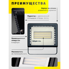 Прожектор светодиодный Navigator ДО-50 4000К 50 Вт IP65 черный - фото 8