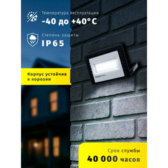 Прожектор светодиодный Navigator ДО-50 4000К 50 Вт IP65 черный - фото 5