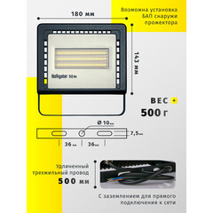Прожектор светодиодный Navigator ДО-50 4000К 50 Вт IP65 черный - фото 3