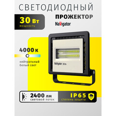 Прожектор светодиодный Navigator ДО-30 4000К 30 Вт IP65 черный - фото 9