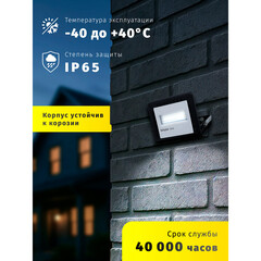 Прожектор светодиодный Navigator ДО-30 4000К 30 Вт IP65 черный - фото 5