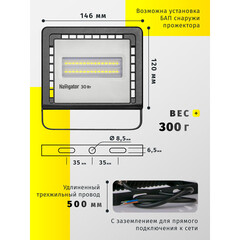 Прожектор светодиодный Navigator ДО-30 4000К 30 Вт IP65 черный - фото 3