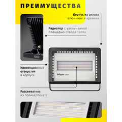 Прожектор светодиодный Navigator ДО-70 4000К 70 Вт IP65 черный - фото 9