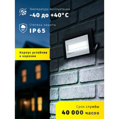 Прожектор светодиодный Navigator ДО-70 4000К 70 Вт IP65 черный - фото 6