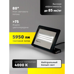 Прожектор светодиодный Navigator ДО-70 4000К 70 Вт IP65 черный - фото 5