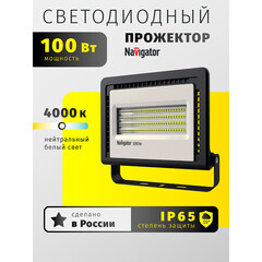 Прожектор светодиодный Navigator ДО-100 4000К 100 Вт IP65 черный - фото 10