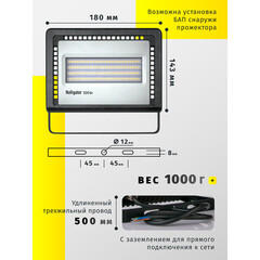 Прожектор светодиодный Navigator ДО-100 4000К 100 Вт IP65 черный - фото 4