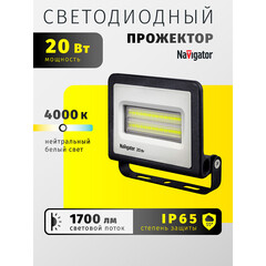 Прожектор светодиодный Navigator ДО-20 4000К 20 Вт IP65 черный - фото 9